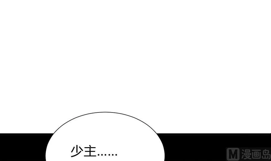 第278话 不移 第66页