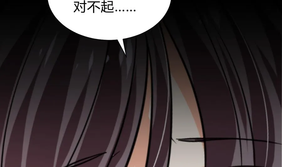 第278话 不移 第67页