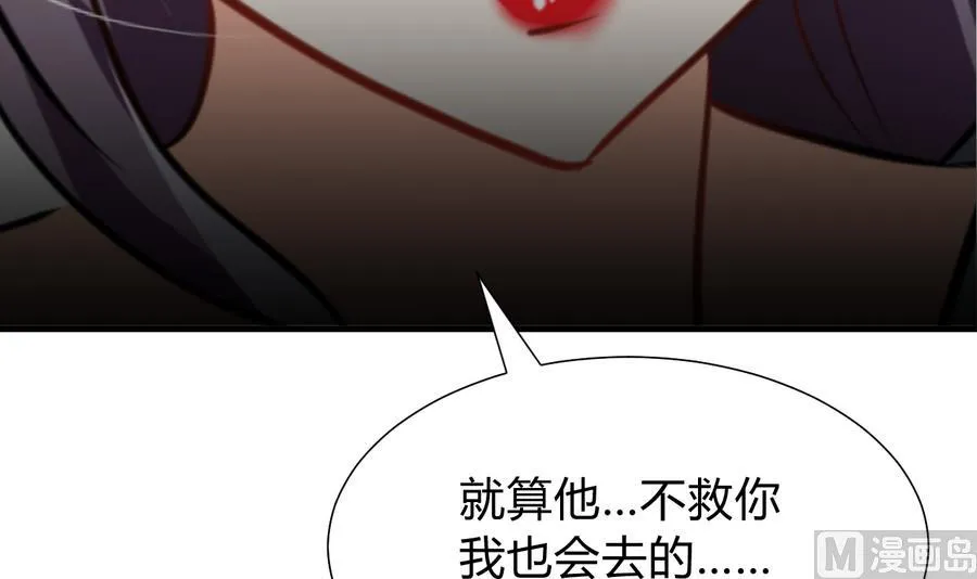 第278话 不移 第69页