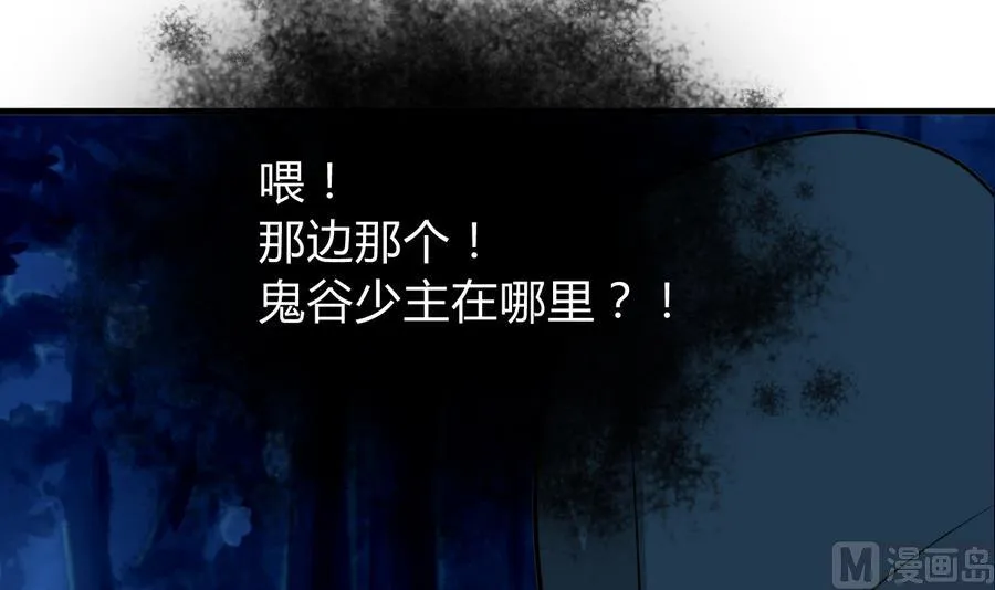 第278话 不移 第72页
