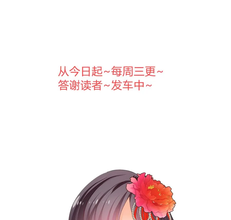 第278话 不移 第76页