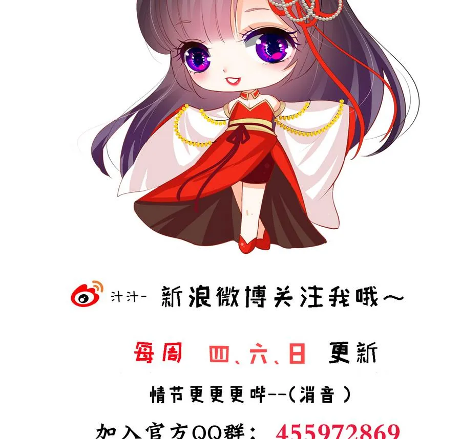 第278话 不移 第77页