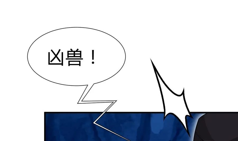 第279话 捉拿凶兽 第1页