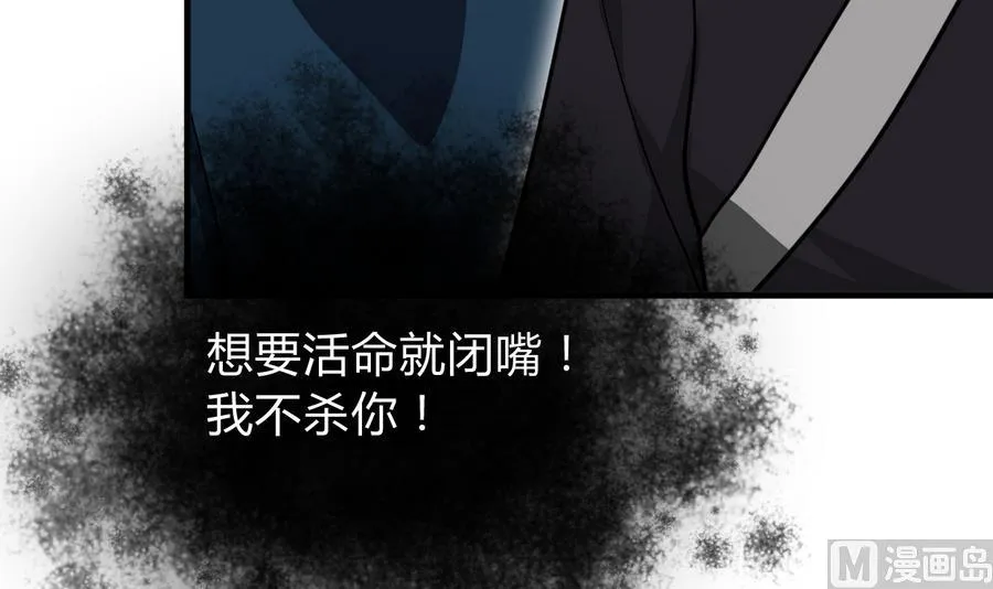 第279话 捉拿凶兽 第3页