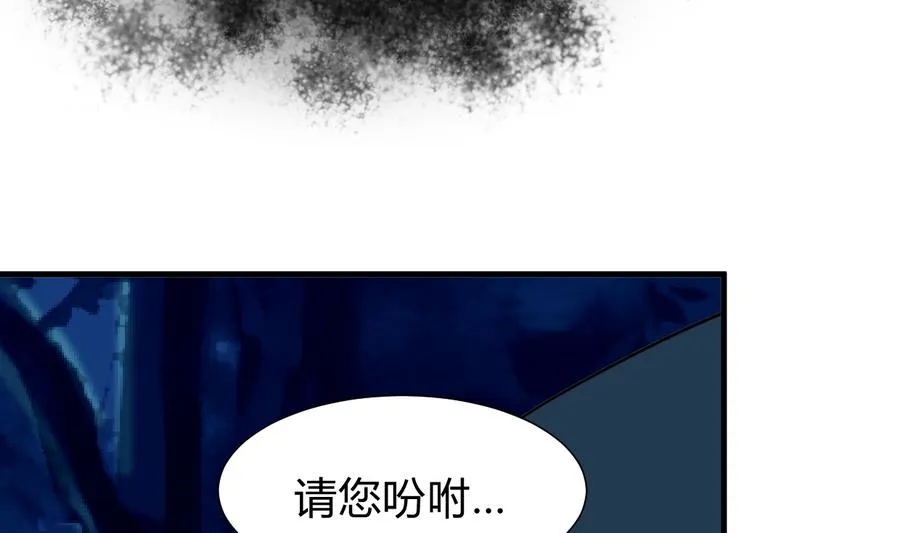 第279话 捉拿凶兽 第4页