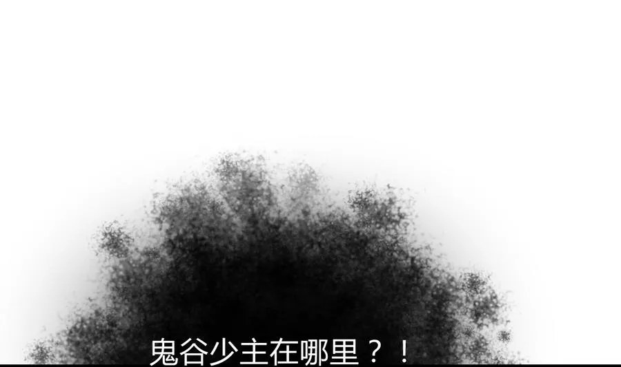 第279话 捉拿凶兽 第7页
