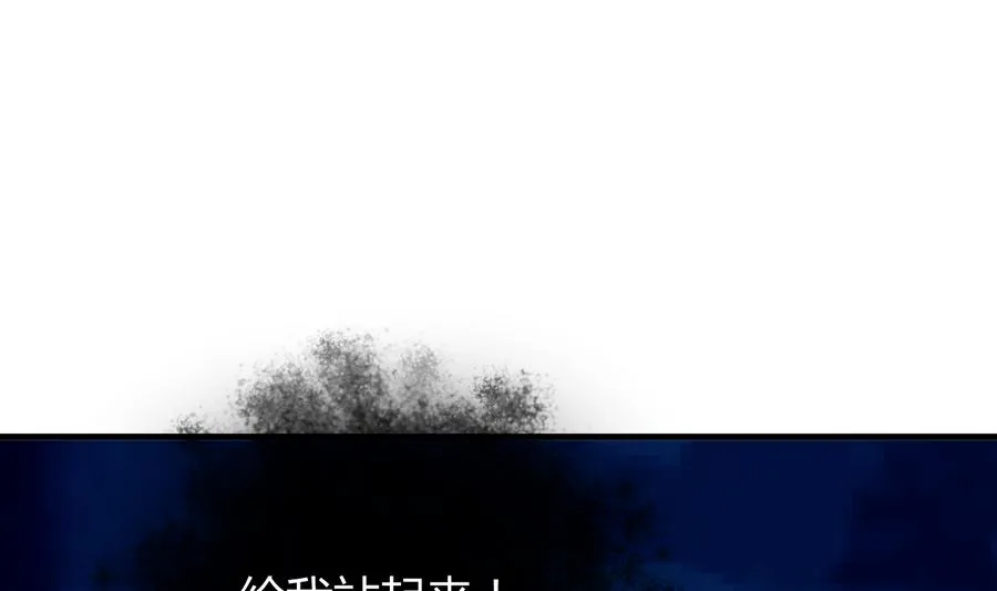 第279话 捉拿凶兽 第16页