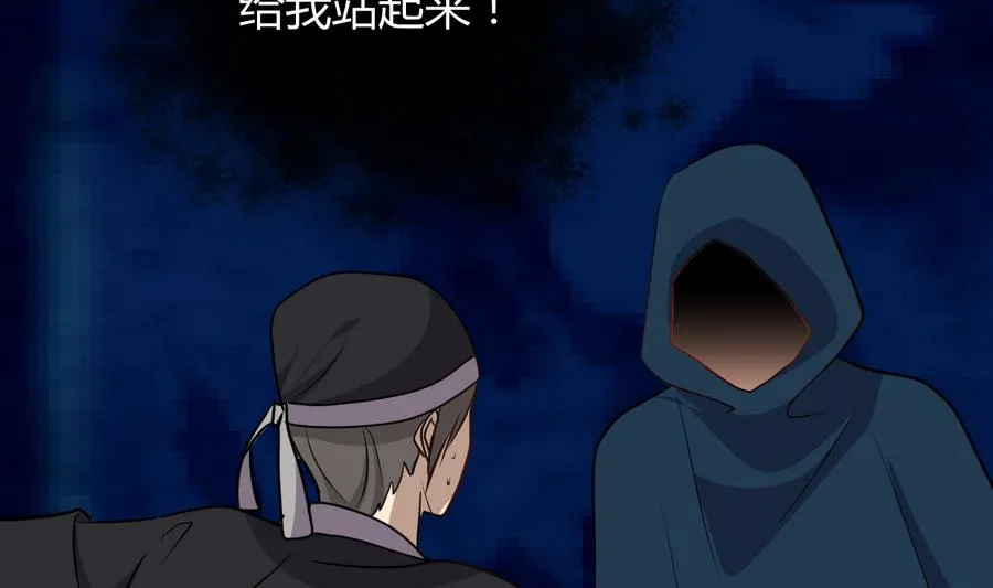 第279话 捉拿凶兽 第17页