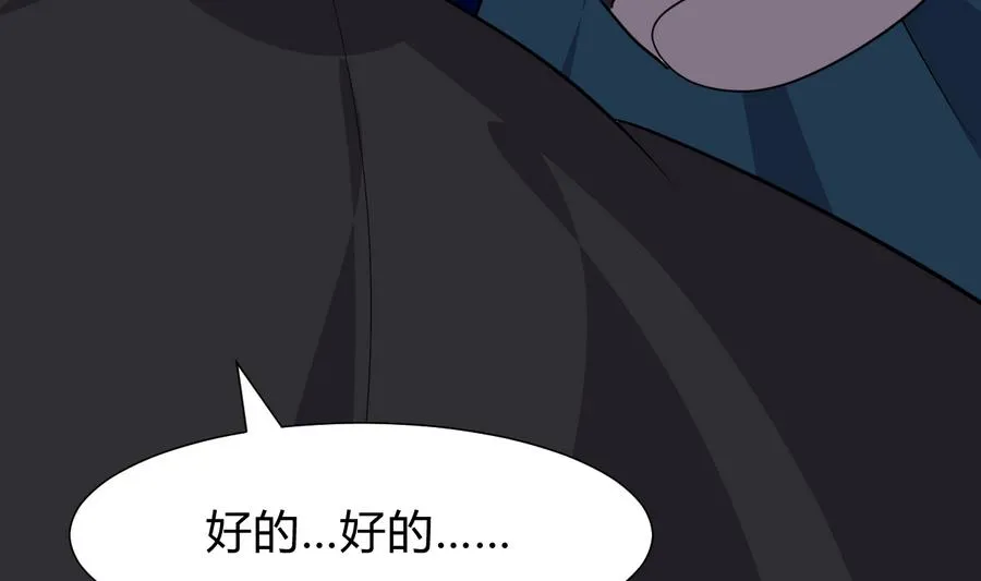 第279话 捉拿凶兽 第19页