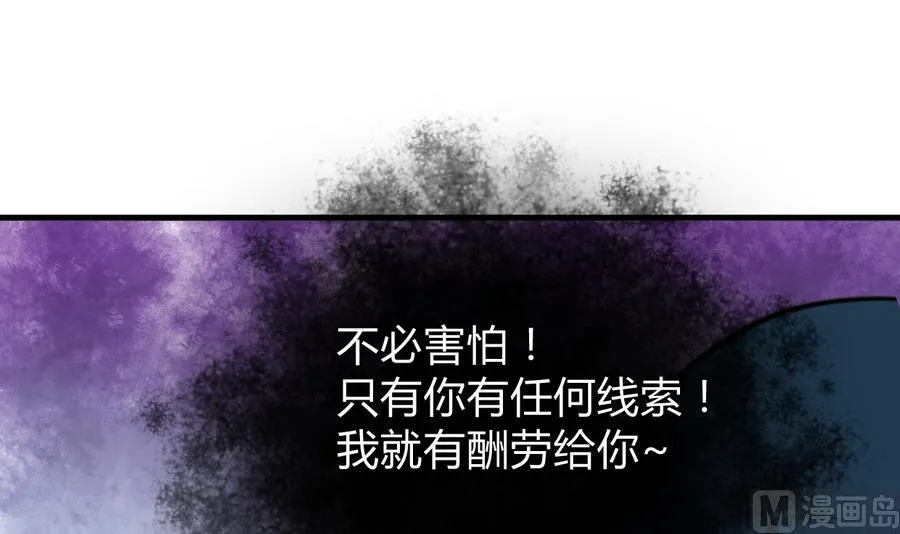 第279话 捉拿凶兽 第21页