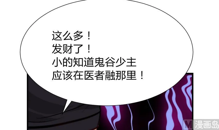 第279话 捉拿凶兽 第36页