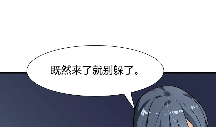 第279话 捉拿凶兽 第40页