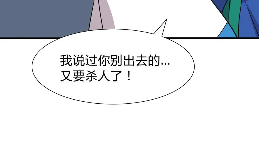 第279话 捉拿凶兽 第43页