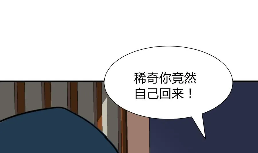 第279话 捉拿凶兽 第44页