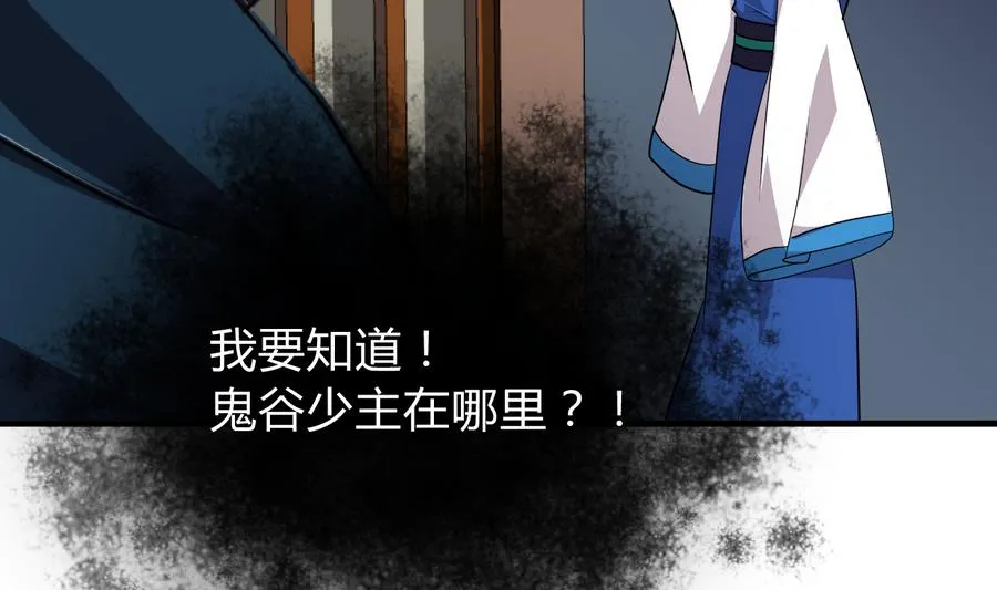 第279话 捉拿凶兽 第46页