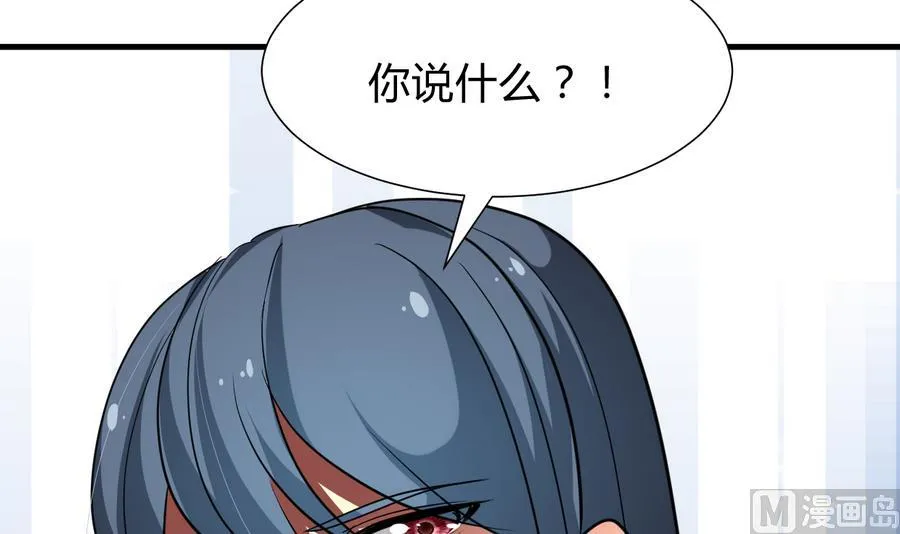 第279话 捉拿凶兽 第48页