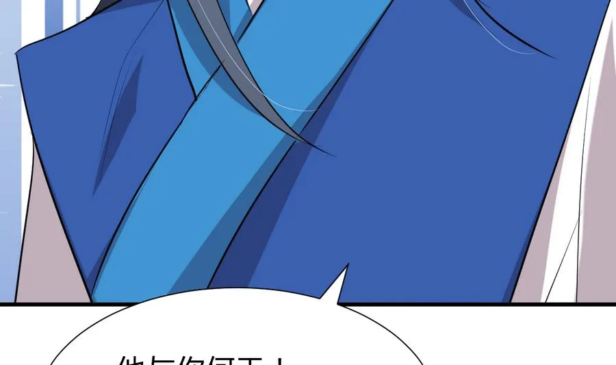 第279话 捉拿凶兽 第50页