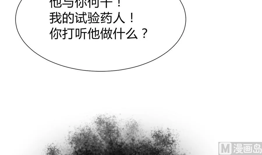 第279话 捉拿凶兽 第51页