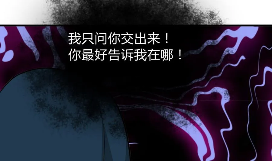 第279话 捉拿凶兽 第52页