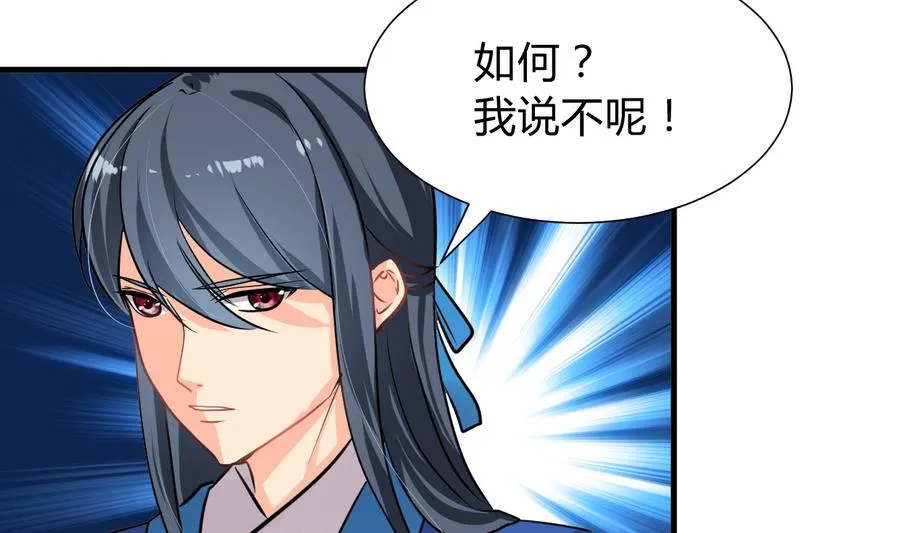 第279话 捉拿凶兽 第55页