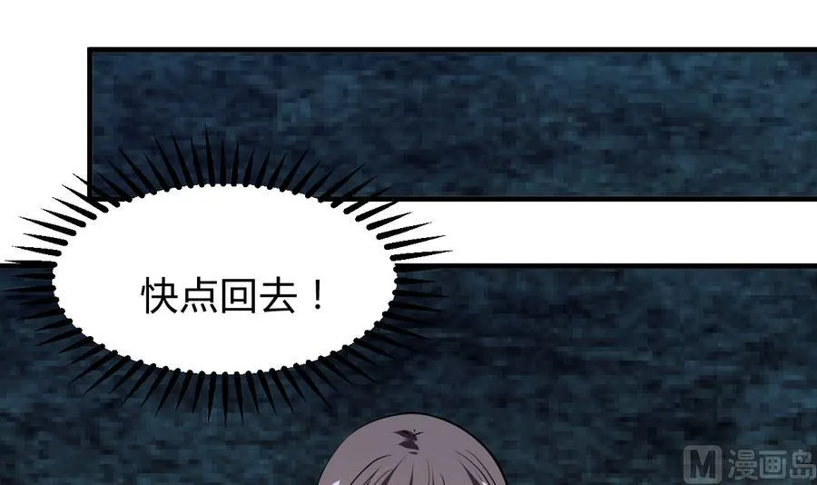 第279话 捉拿凶兽 第57页