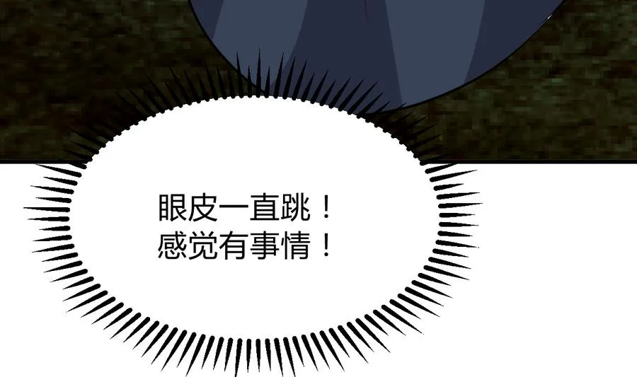 第279话 捉拿凶兽 第61页