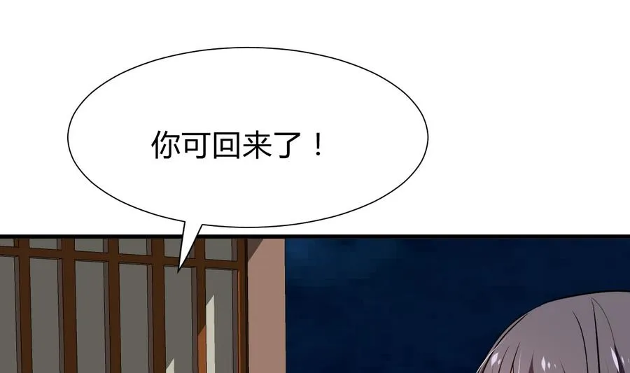 第279话 捉拿凶兽 第64页