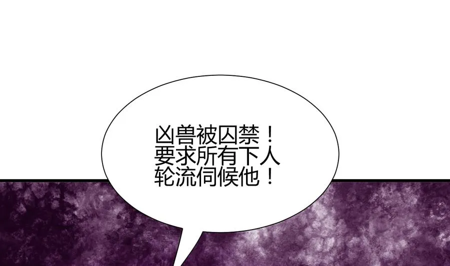 第279话 捉拿凶兽 第68页