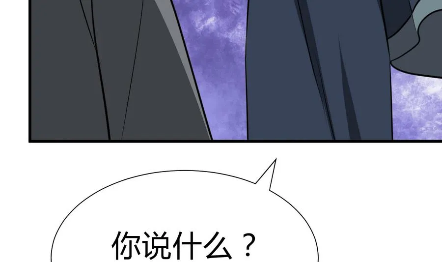 第279话 捉拿凶兽 第74页