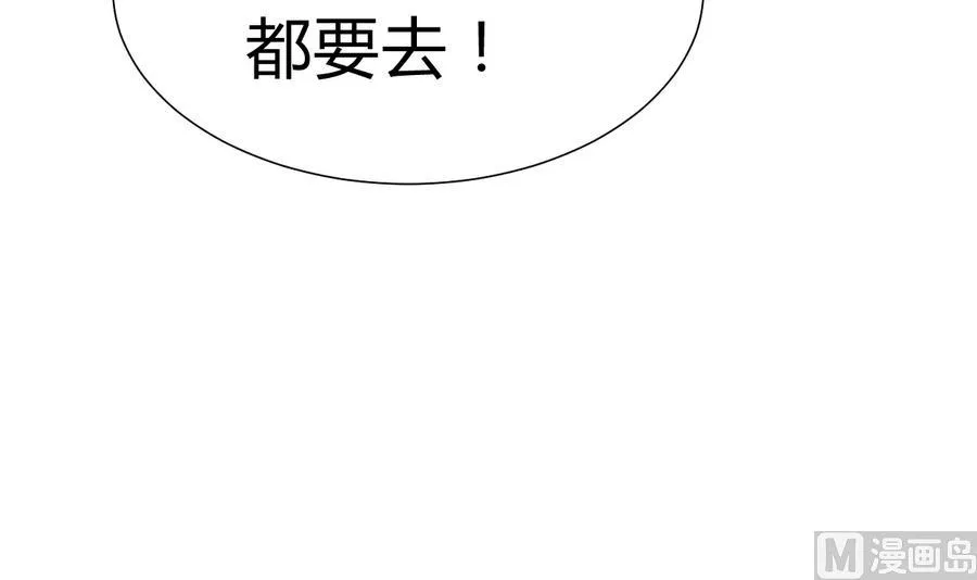 第279话 捉拿凶兽 第75页
