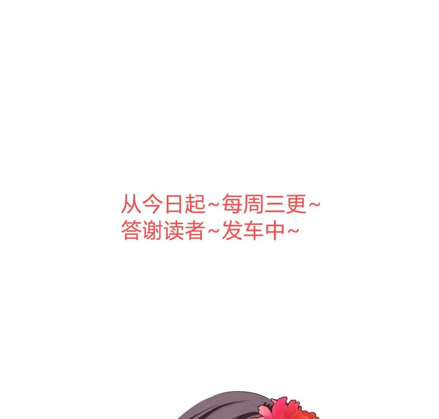 第279话 捉拿凶兽 第76页