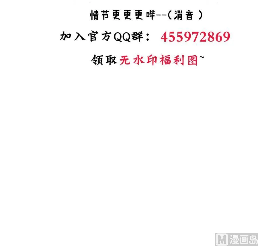 第279话 捉拿凶兽 第78页