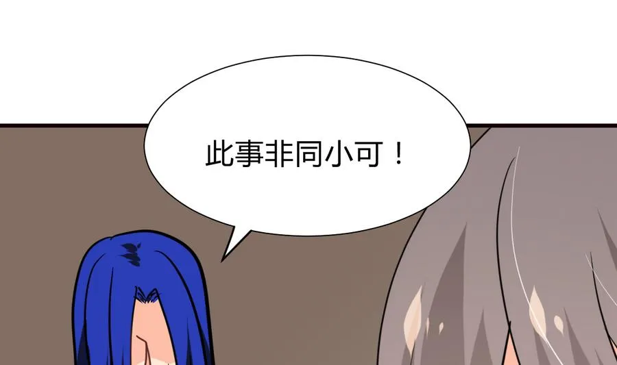 第280话 上当 第1页