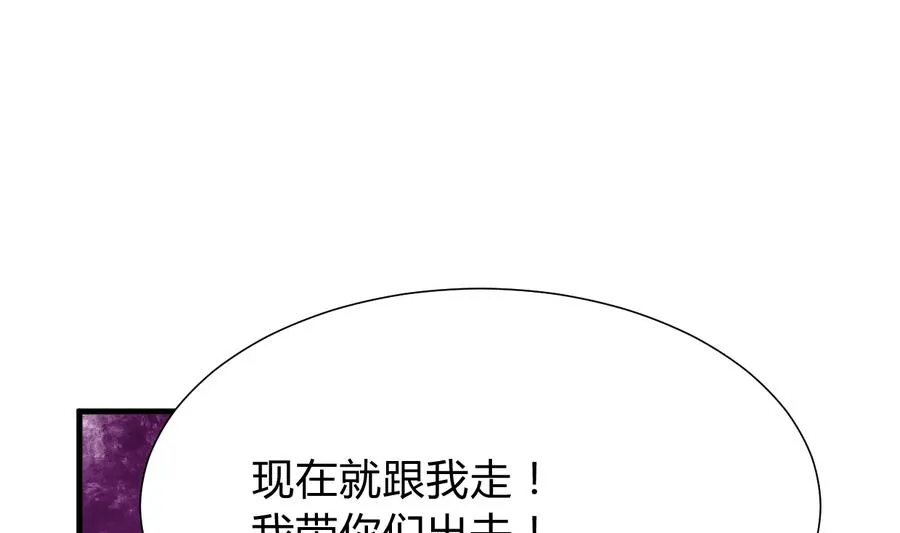 第280话 上当 第7页