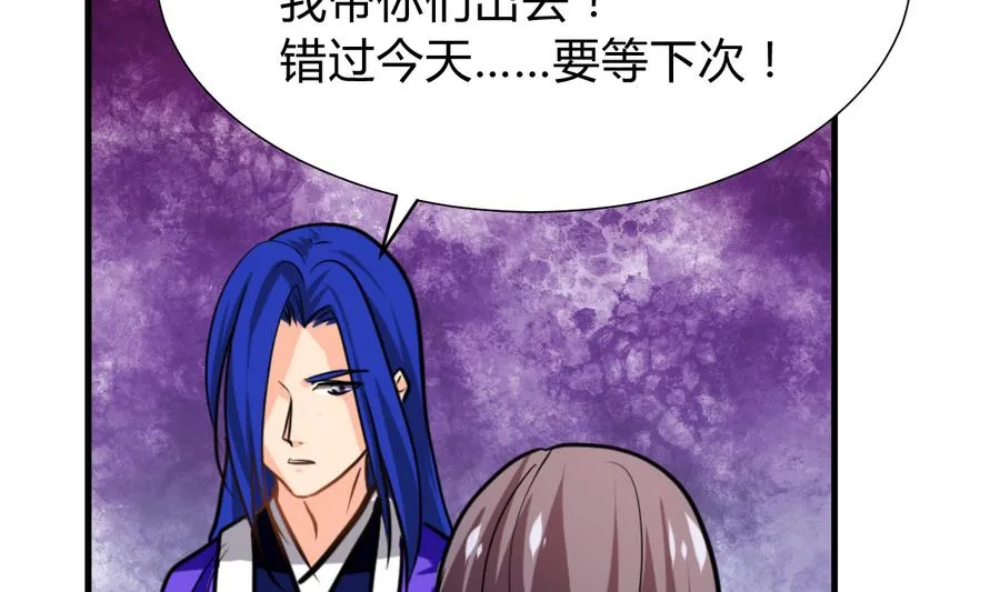第280话 上当 第8页