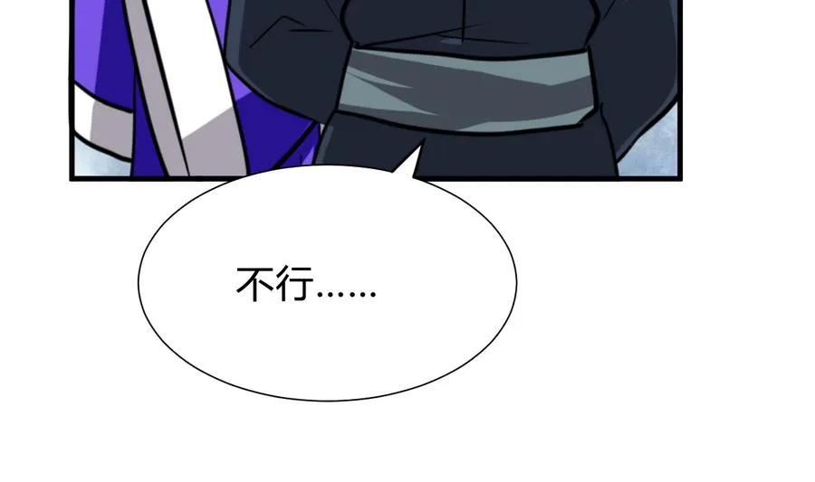 第280话 上当 第10页