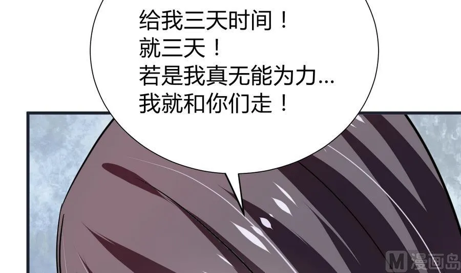 第280话 上当 第12页