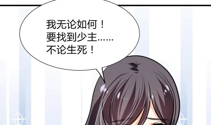 第280话 上当 第16页