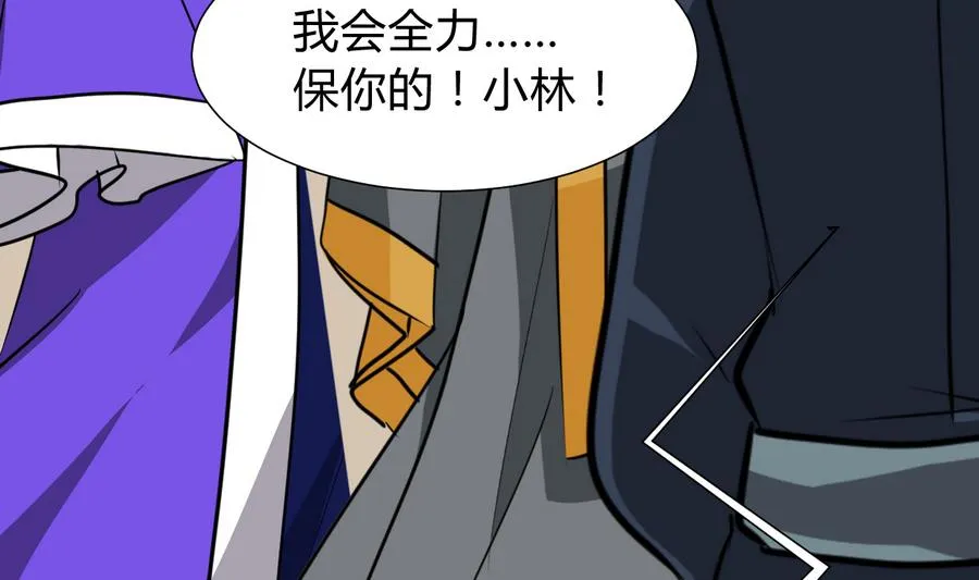 第280话 上当 第22页