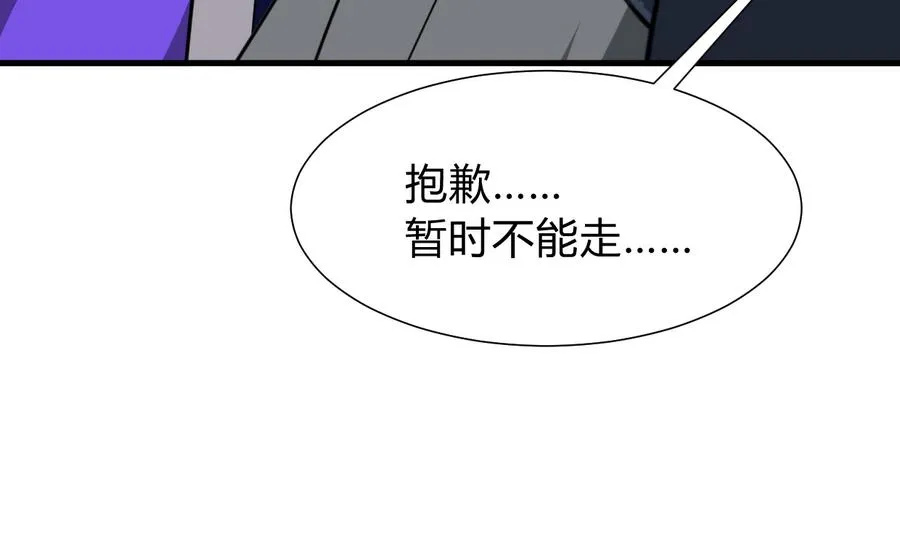 第280话 上当 第23页