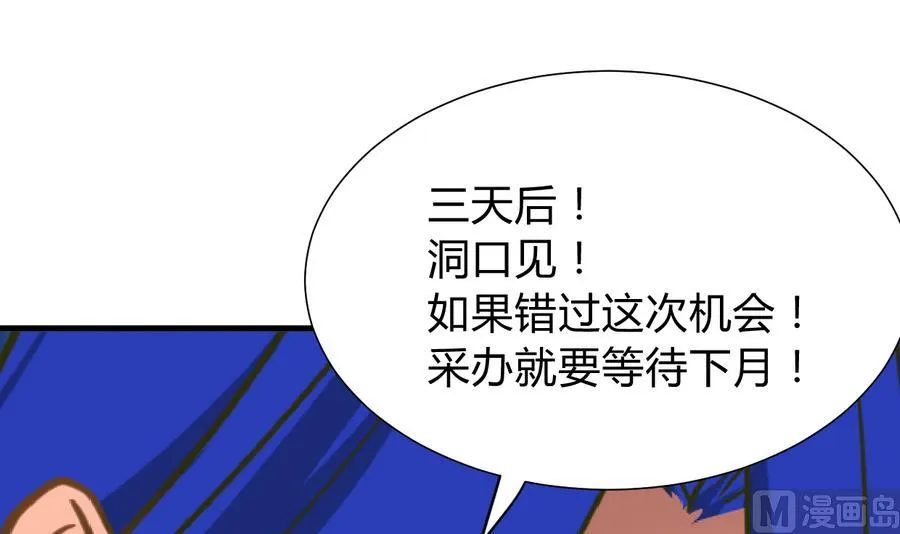 第280话 上当 第24页