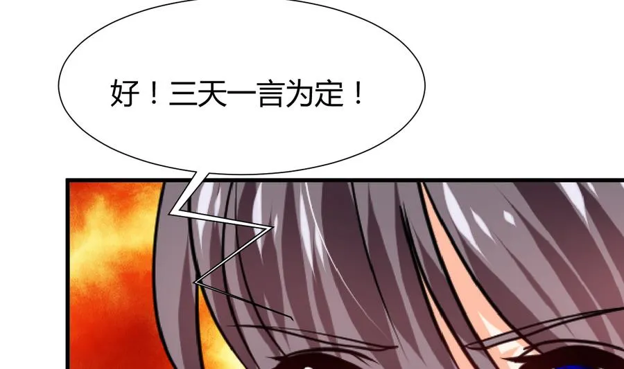第280话 上当 第28页