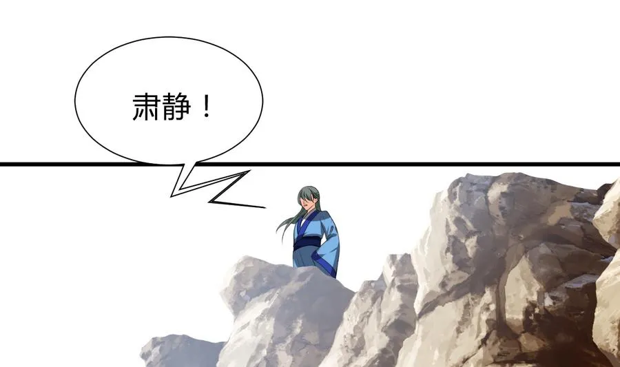 第280话 上当 第35页