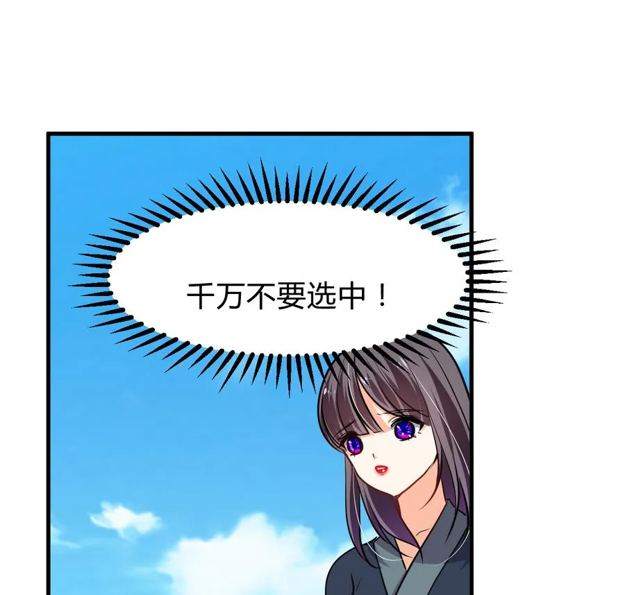 第280话 上当 第38页