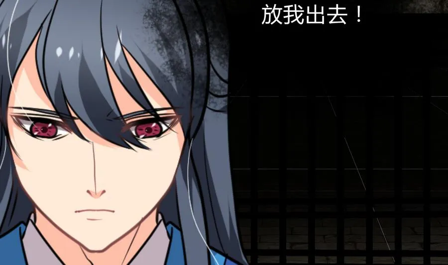 第280话 上当 第41页