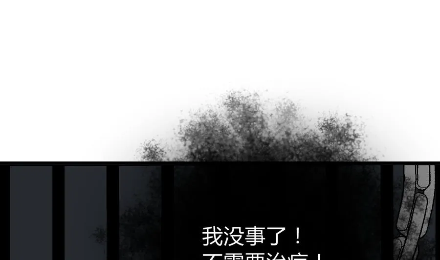 第280话 上当 第43页