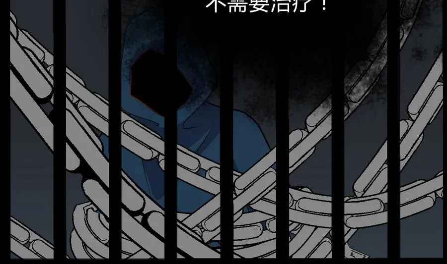 第280话 上当 第44页