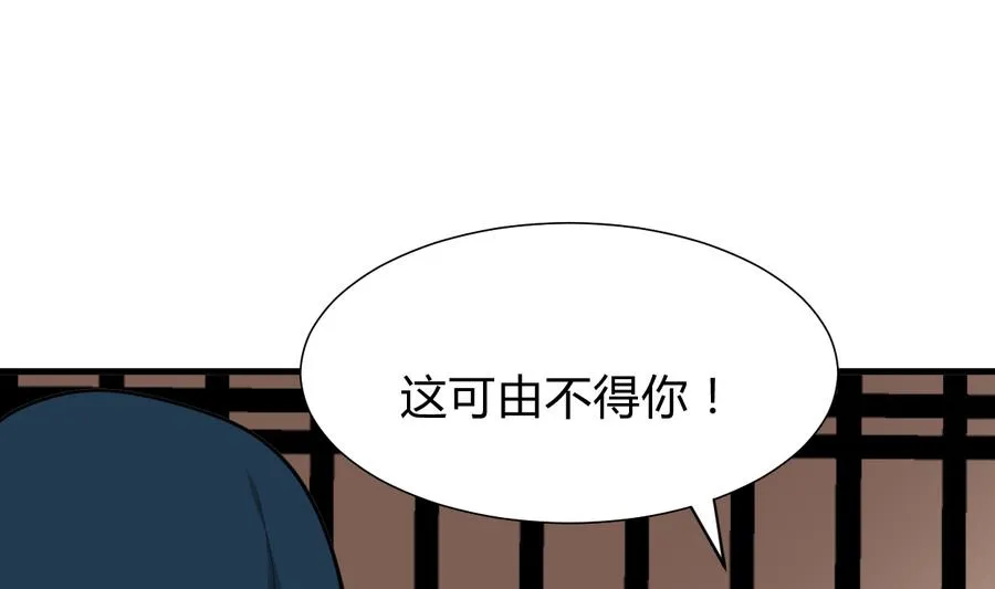 第280话 上当 第47页