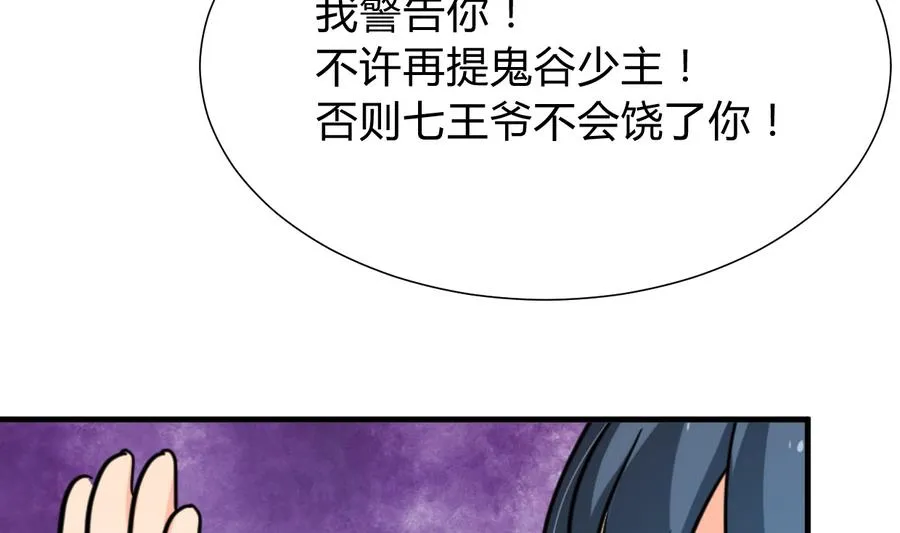 第280话 上当 第50页