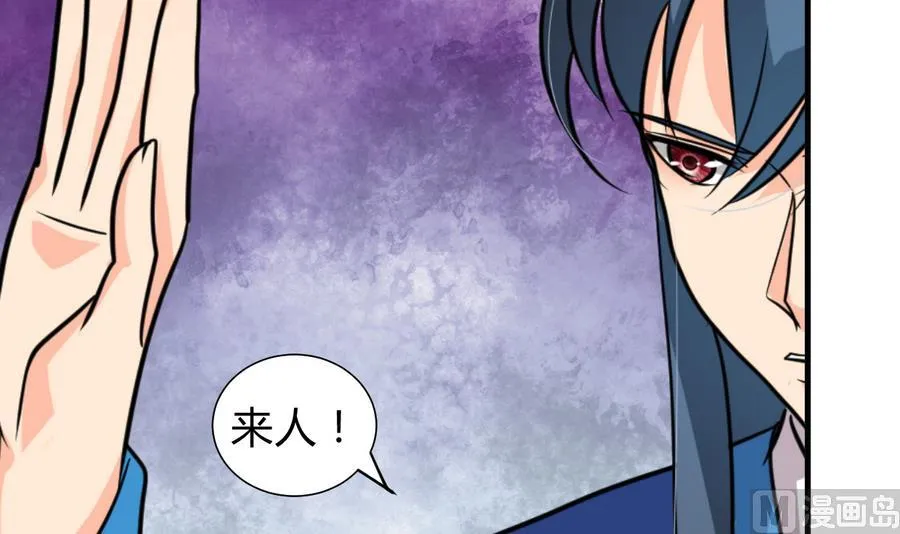 第280话 上当 第51页
